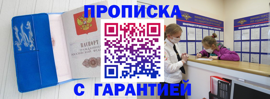 временная регистрация для школы в Дивногорске