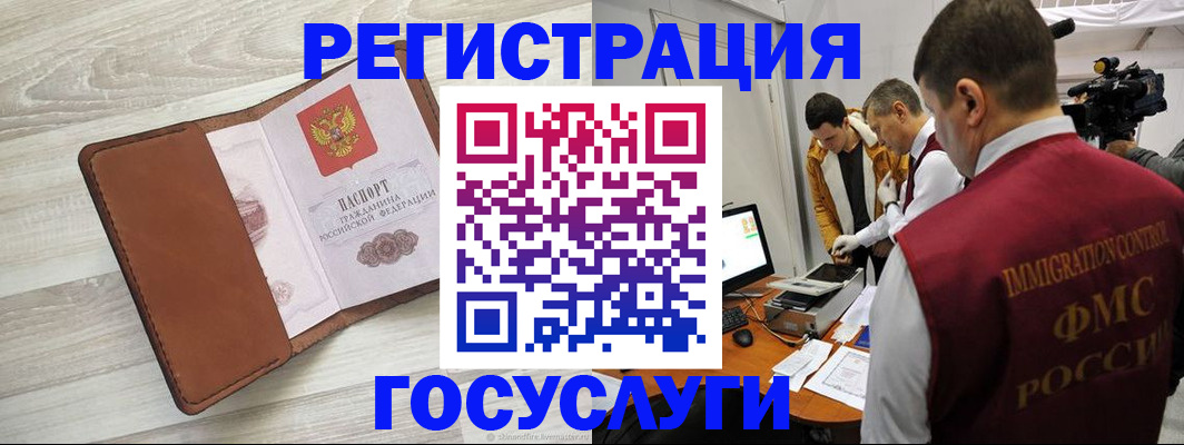 прописка от собственника в Дивногорске