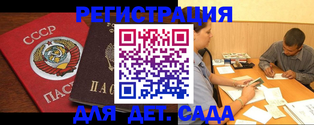 прописка паспорт в Дивногорске