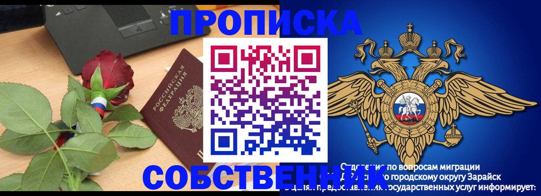 прописка для военкомата в Дивногорске