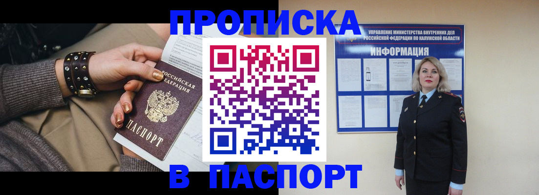 прописка для кредита в Дивногорске