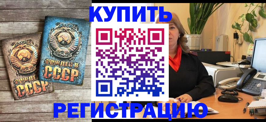 прописка для работы в Дивногорске