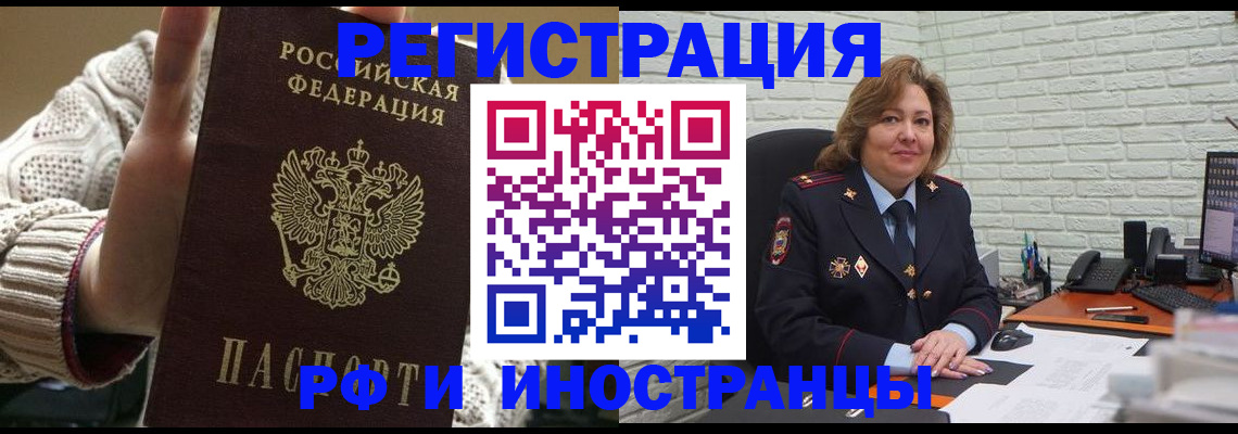 прописка паспорт в Дивногорске